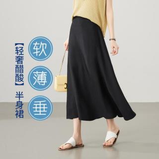 ESE-Y 休闲半身裙26夏新易打理中长款鱼尾裙