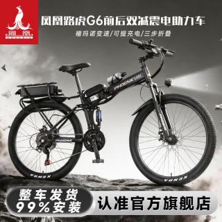 PHOENIX 折叠车可拆卸锂电池电动助力山地自行车通勤代步车轻便电瓶车 骑士黑