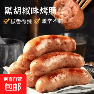脆皮肠 原味10根净重350g+黑椒10根净重350g