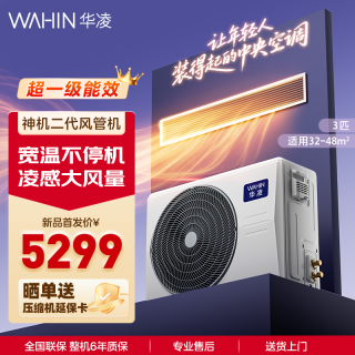 华凌 空调KFR-75T2W/B3-HLU(1)
