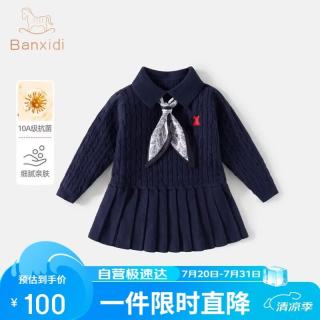 班喜迪 女童连衣裙秋装2026新款儿童毛衣公主裙女宝宝周岁礼服裙子春秋季