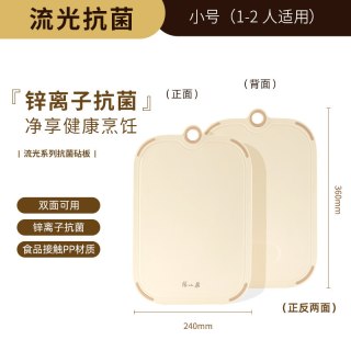 移动端、88VIP：張小泉 张小泉抗菌砧板家用切菜板双面可用厨房塑料板不易发霉水果案板