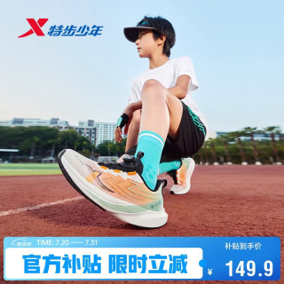 特步 童鞋儿童风翼透气网面跑鞋旋钮扣体训运动鞋 帆白/香馥橙 36