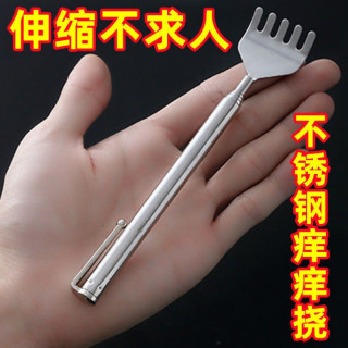 不锈钢钢笔式可伸缩痒痒挠不求人老头乐挠痒扒抓背耙子抓痒器 痒痒挠1只装