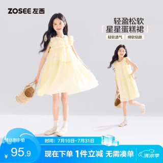 ZOSEE 女童连衣裙2026新款夏季儿童裙子女孩公主裙蛋糕裙薄 浅黄色 140
