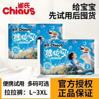 雀氏 薄快吸拉拉裤体验试用装超薄透气男女宝宝防漏婴儿尿不湿学步裤 薄快吸L 4片/包