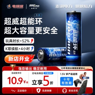 电噗噗 超威 5号4粒+7号2粒 碱性电池6粒组合