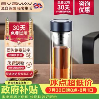 宝威玛 双层玻璃杯 茶水分离 320ml