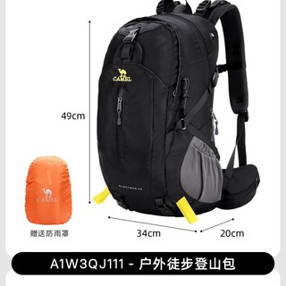 CAMEL/骆驼 背负系统 大容量 徒步登山包
