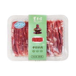 东来顺 内蒙手切羊腿肉 原切羊肉
