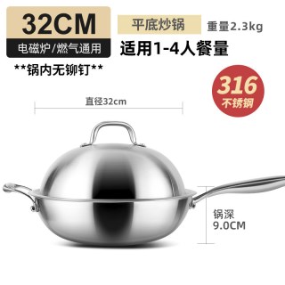 铿锵 德国不粘锅316不锈钢炒锅无涂层圆底锅家用电磁炉炒菜锅
