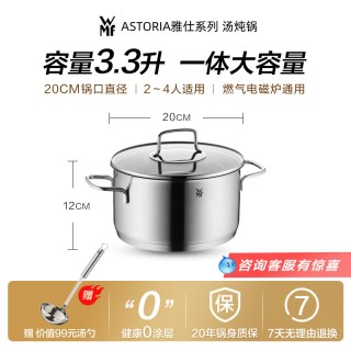 WMF 福腾宝 0781259990 不锈钢蒸锅 20cm 雅仕汤锅