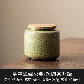 灵沐 窑变陶瓷茶叶罐
