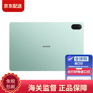 荣耀 平板X9 平板电脑 11英寸高刷全面屏 安卓办公 天青色 WIFI x 8GB+256GB x 标配