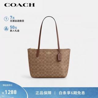 COACH FIONA24 托特包 棕褐色 CBT18