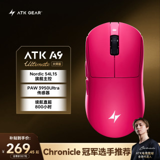 艾泰克 蜻蜓A9无线鼠标 54芯片轻量化对称设计 玫红色 游戏电竞办公鼠标