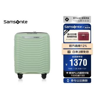 新秀丽 行李箱 拉杆箱 16英寸 KJ1 绿
