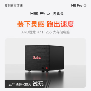 零刻 「装下灵感 跑出速度」ME Pro 两盘位 AMD 锐龙7 H 255 大存储电脑76TB静音办公剪辑万兆迷你主机 准系统(无内存硬盘系统)