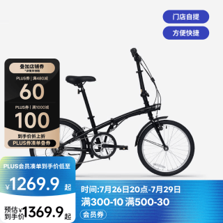 迪卡侬 轻便便携 折叠自行车
