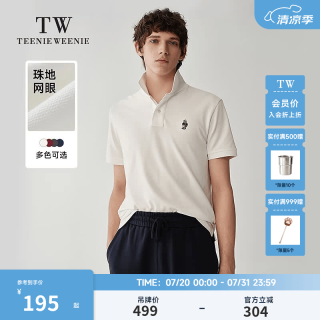 TEENIE WEENIE 小熊男装凉感POLO衫 休闲翻领白色短袖