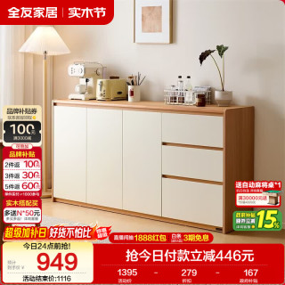 全友 多功能收纳 餐边柜