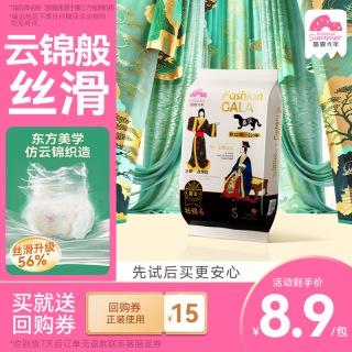 盛夏光年 GALA鎏金纸尿裤试用装S码4片夏季超薄透气婴儿尿不湿体验装