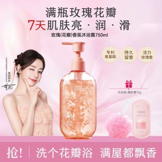 88VIP：半亩花田 氨基酸花瓣沐浴露持久留香香水清洁洗澡男女