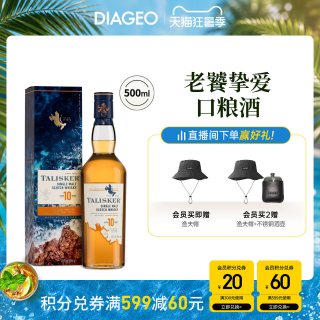 移动端：泰斯卡 品牌 泰斯卡 Talisker单一麦芽苏格兰威士忌洋酒风暴10年SR 泰斯卡斯凯岛