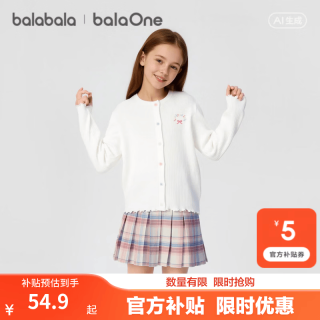 巴拉巴拉 女童外套儿童中大童薄上衣2026新款春夏装甜美荷叶边百搭 本白10101 160