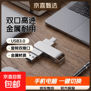 金属U盘Type-C双接口手机高速车载办公学习u盘安卓苹果笔记本电脑手机通用优盘 手机两用u盘 64GB