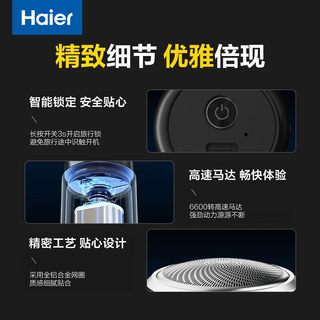 海尔 电动剃须刀