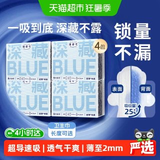 移动端、88VIP：她研社 日用卫生巾240mm 32片