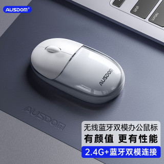 AUSDOM F01无线蓝牙双模透明鼠标RGB 2.4G+蓝牙