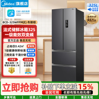 美的 325升 多门电冰箱 双变频节能一级能效 风冷无霜 铂金净味家用省电BC