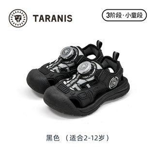 泰兰尼斯儿童户外凉鞋男童防滑溯溪鞋旋钮款