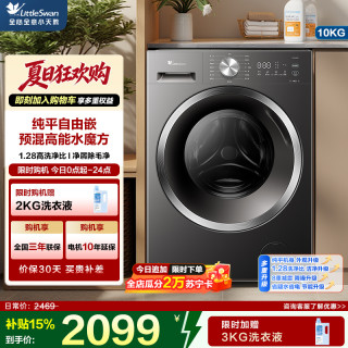 小天鹅 TG10V628T