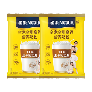 雀巢 怡运全脂高钙奶粉 375g*2袋