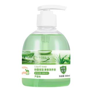 圣洁康 洗手液泡沫型家用抑菌按压瓶香氛家庭装持久留香温和清洁孕婴 洗手液500ml*2瓶