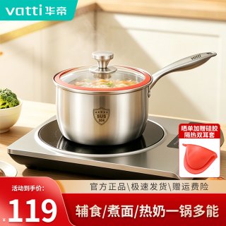 华帝 奶锅食品级304不锈钢加厚无涂层汤锅 无涂层[304食品级不锈钢】 16cm
