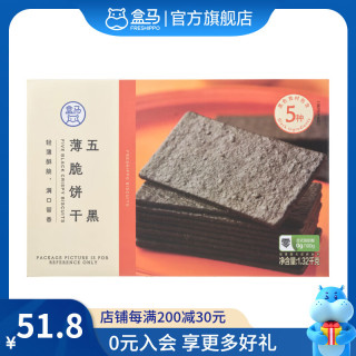 盒马 五黑薄脆饼干 1.32kg*1盒 盒装