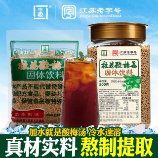 怡泰 桂花酸梅晶酸梅汤粉 150g*1袋