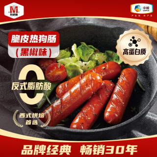 Maverick 脆皮热狗肠(黑椒)300g/10根 早餐熟食香肠火腿肠烤肠烧烤食材