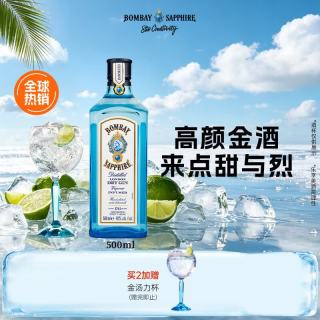 BOMBAY 蓝宝石 蓝宝石()  英国 杜松子酒 蓝宝石金酒 洋酒 500mL 1瓶