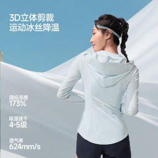蕉下 超模防晒衣女款夏季冰丝轻薄修身运动显瘦塑型瑜伽外套防晒服