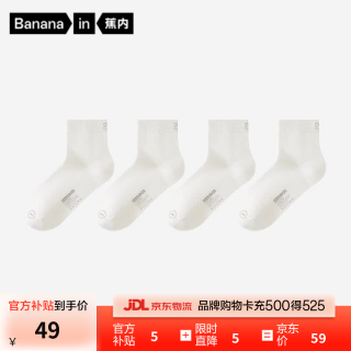 蕉内 凉皮331CA男士棉袜 冰丝10A抗菌防臭透气短筒夏季 4双装