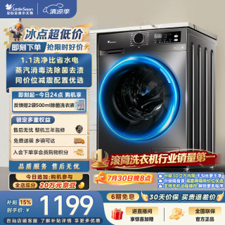 小天鹅 TG100APUREPRO 滚筒洗衣机 10kg