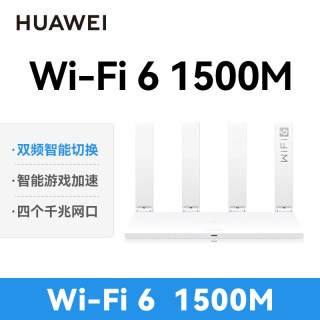 移动端、88VIP：华为 AX2 Pro 双频1500M 家用千兆无线路由器  Wi-Fi 6 白色