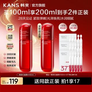 韩束 爽肤水女红蛮腰抗皱紧致精华水护肤品补水保湿水乳化妆水送女友 红蛮腰精华水100ml