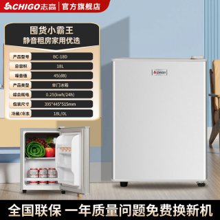 志高 小冰箱一级能效家用宿舍租房用冷冻节能办公室小型双门电冰箱