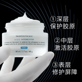 修丽可 AGE面霜紧致塑颜精华霜 胶原蛋白抗糖抗初老补水保湿 AGE面霜48ml